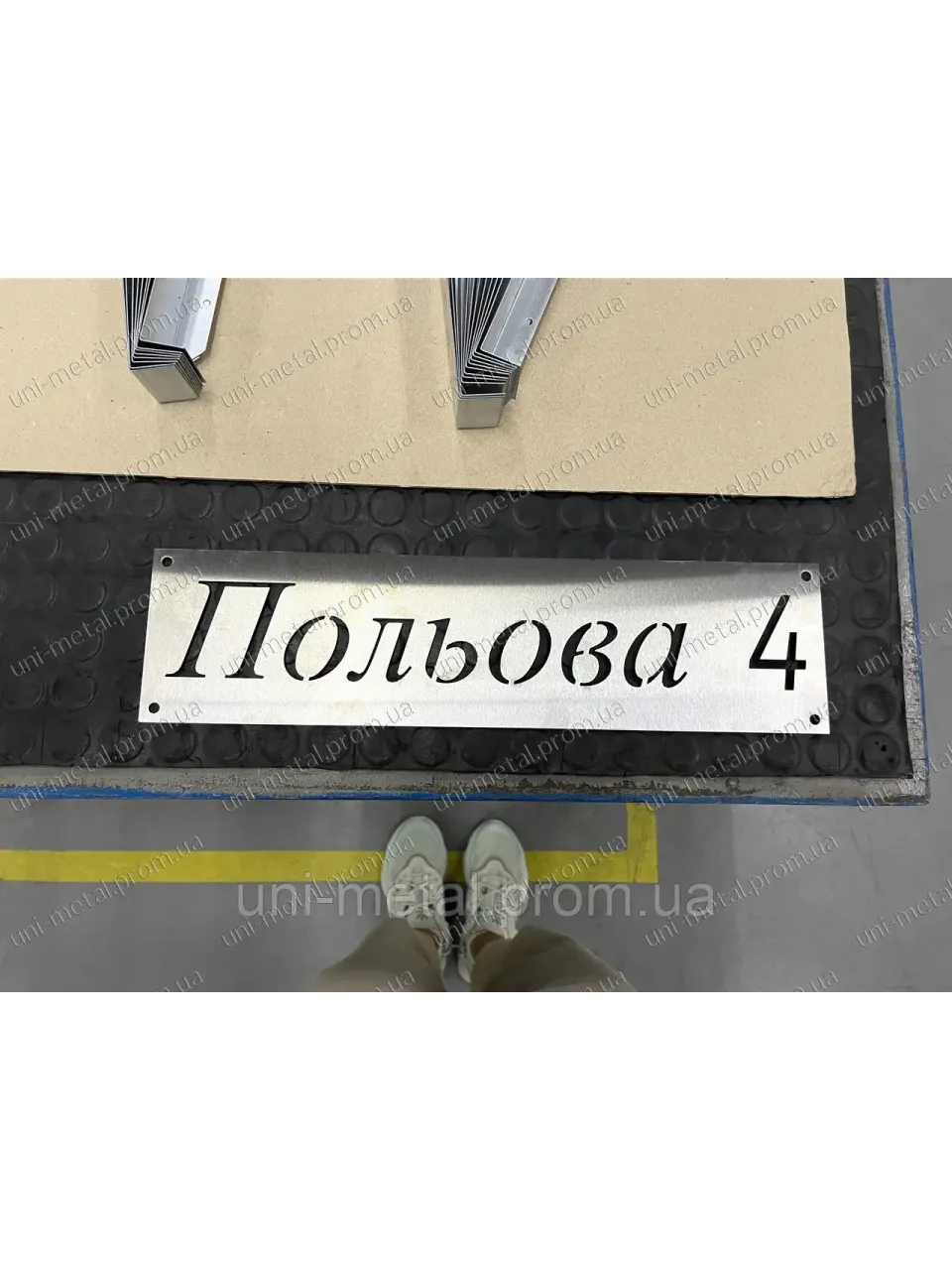 Адресна табличка